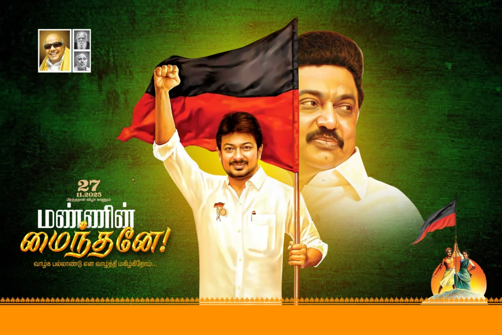 DMK Udhayanithi Stalin Birthday Flex Psd Design Collection | kumarannetwork.com