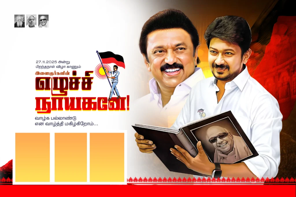 Udhayanithi Stalin Birthday Flex Collection kumarannetwork.com