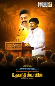 Udhayanithi Stalin Birthday Psd Design Collection kumarannetwork.com