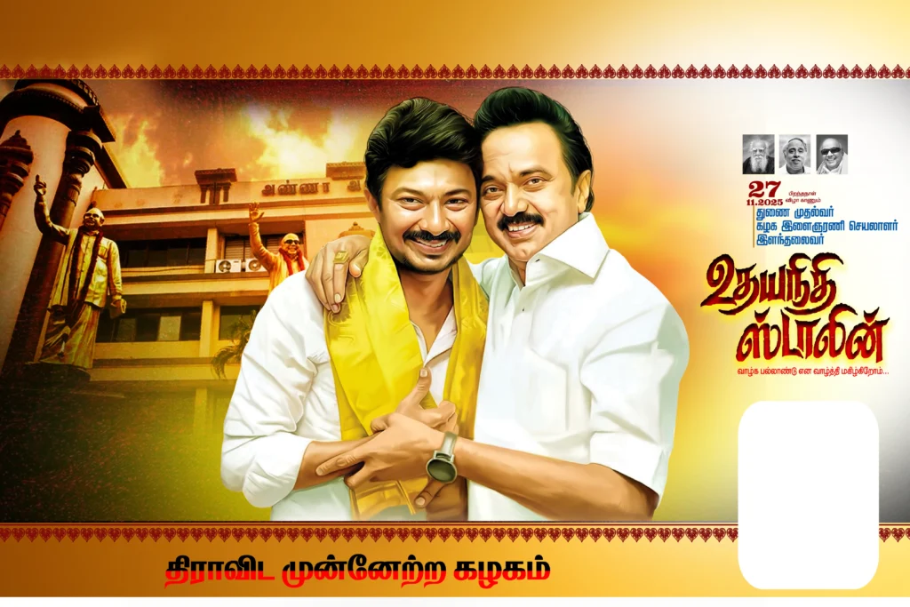 Udhayanithi Stalin Birthday Flex Psd Design Collection A2 | kumarannetwork.com